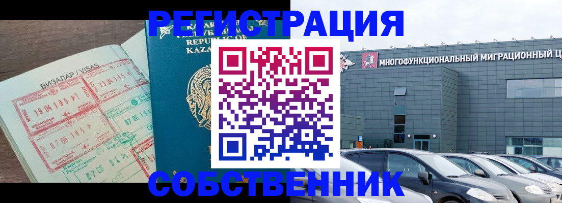 где прописаться в Избербаше