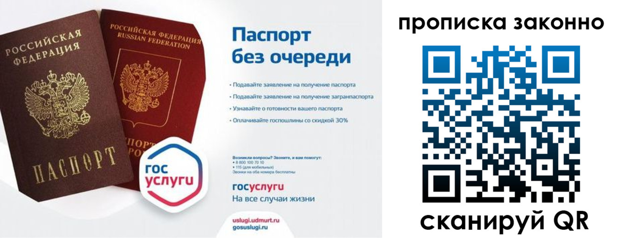 прописка законно в Избербаше