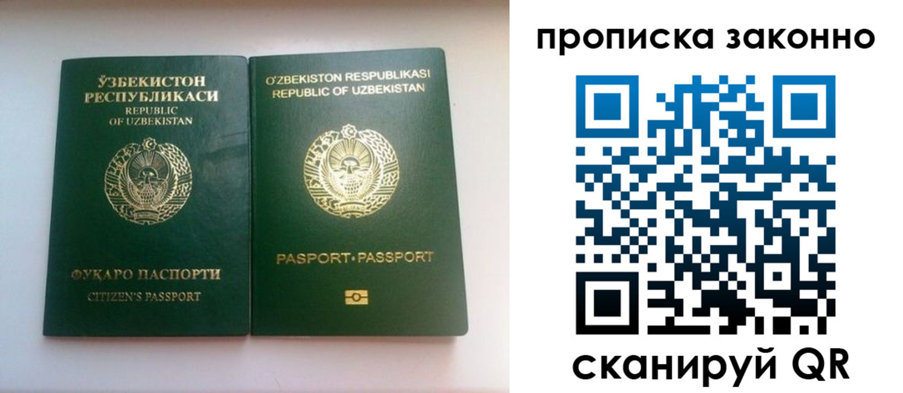 временная регистрация недорого в Избербаше