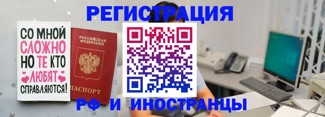 временная регистрация купить в Избербаше