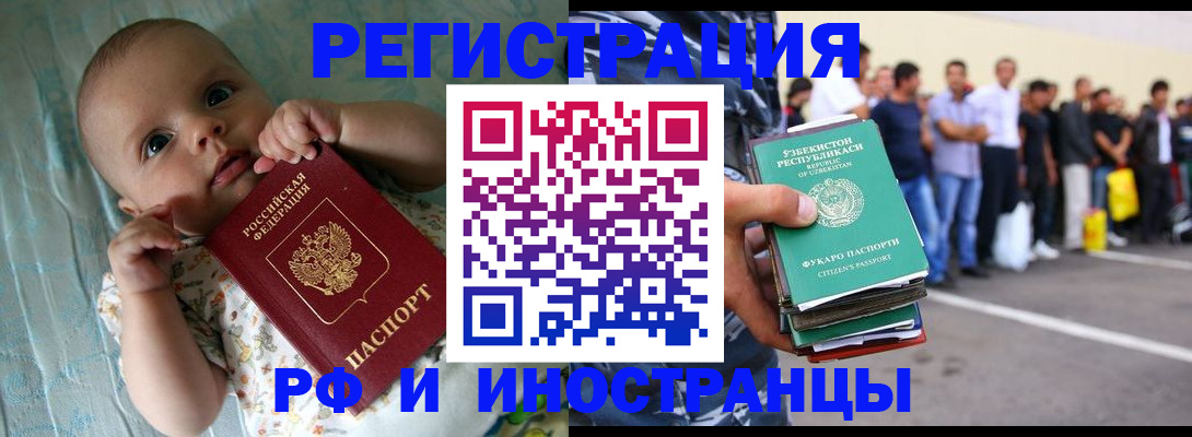 прописка в квартире в Избербаше