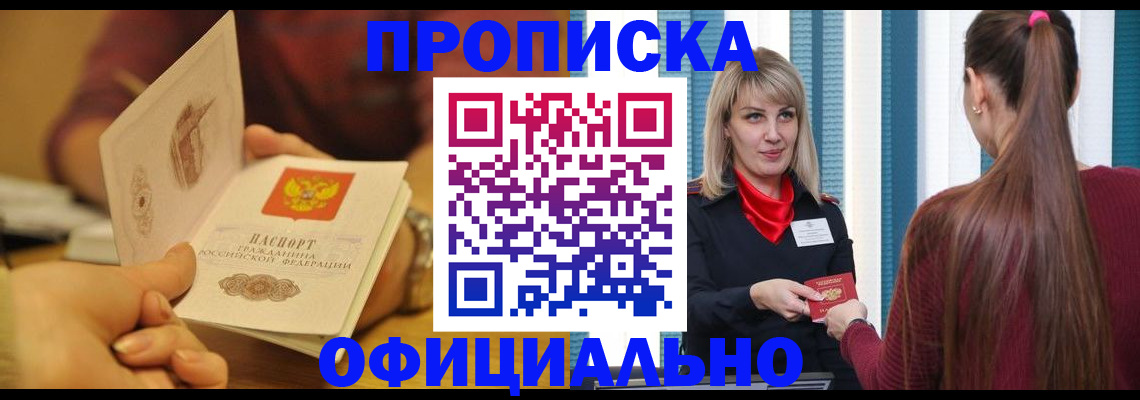 временная регистрация для школы в Избербаше