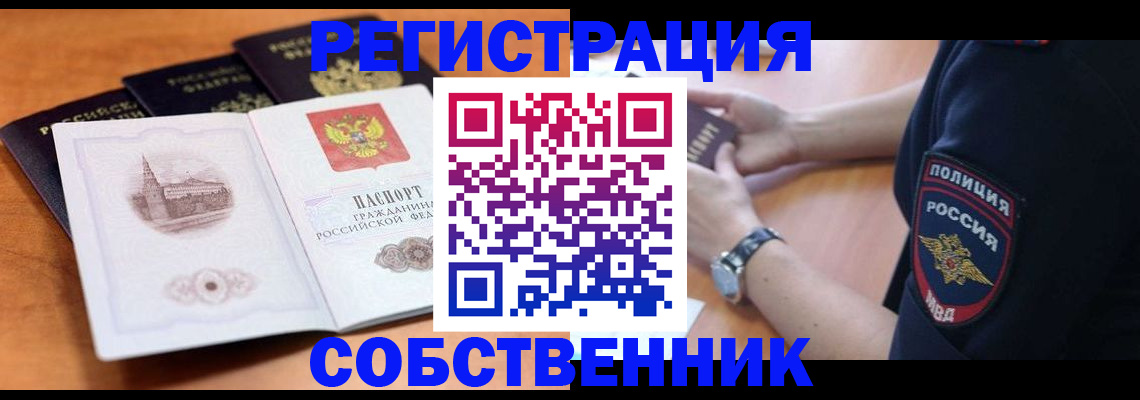 временная регистрация поиск в Избербаше