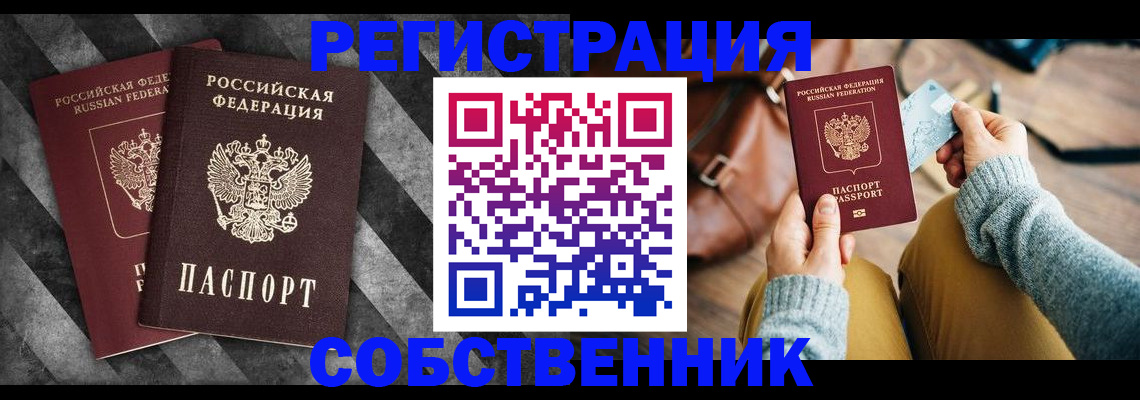 временная регистрация гарантия в Избербаше