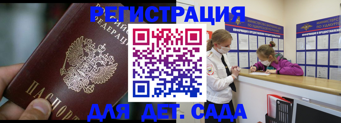 регистрация для школы в Избербаше